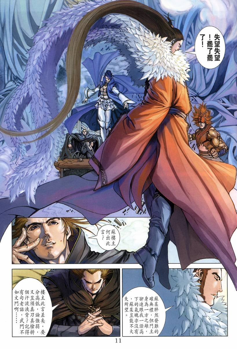 第125话
