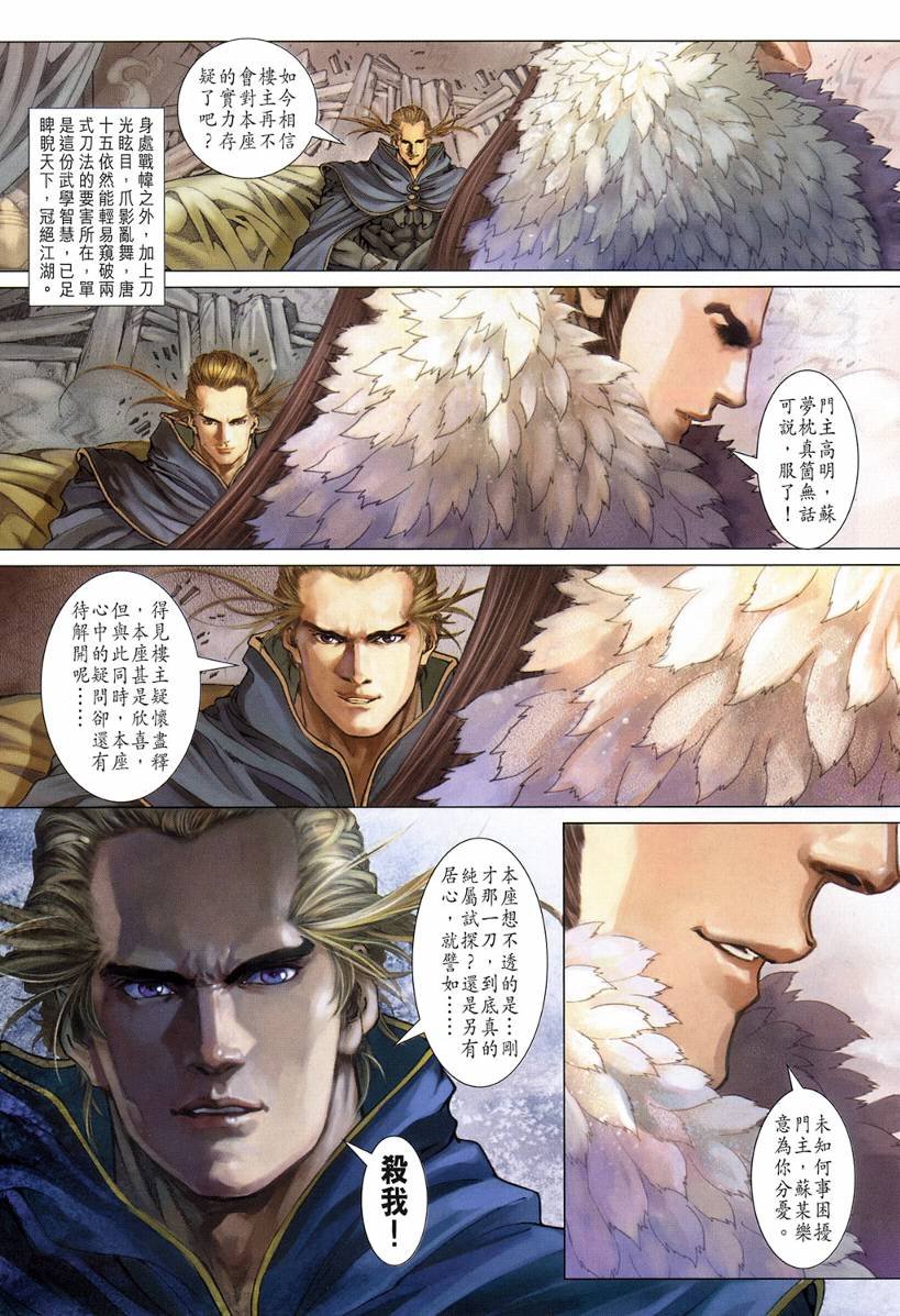 第125话