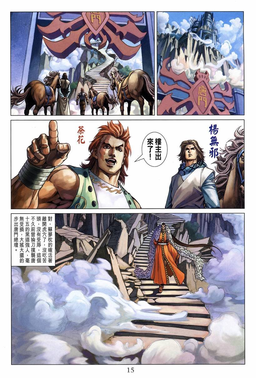 第125话