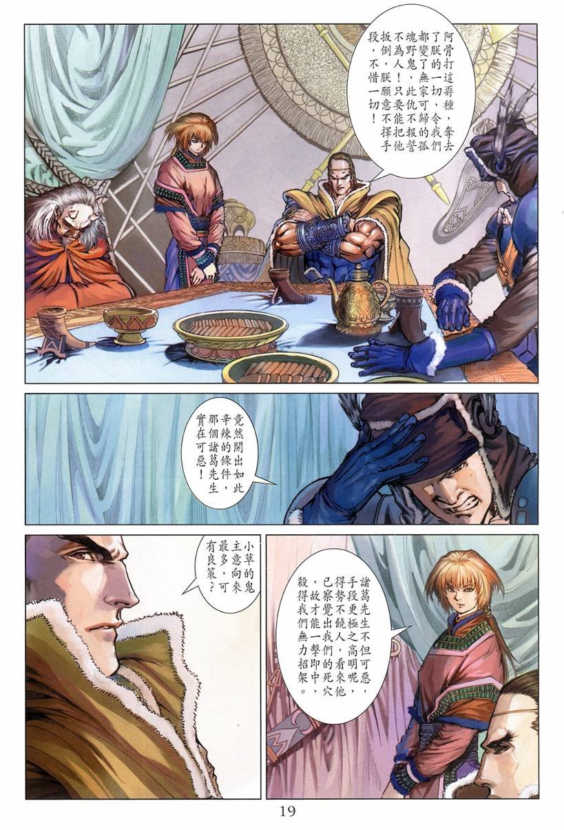 第125话