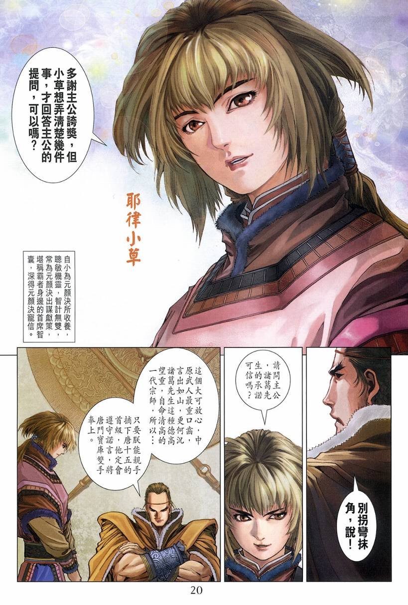 第125话