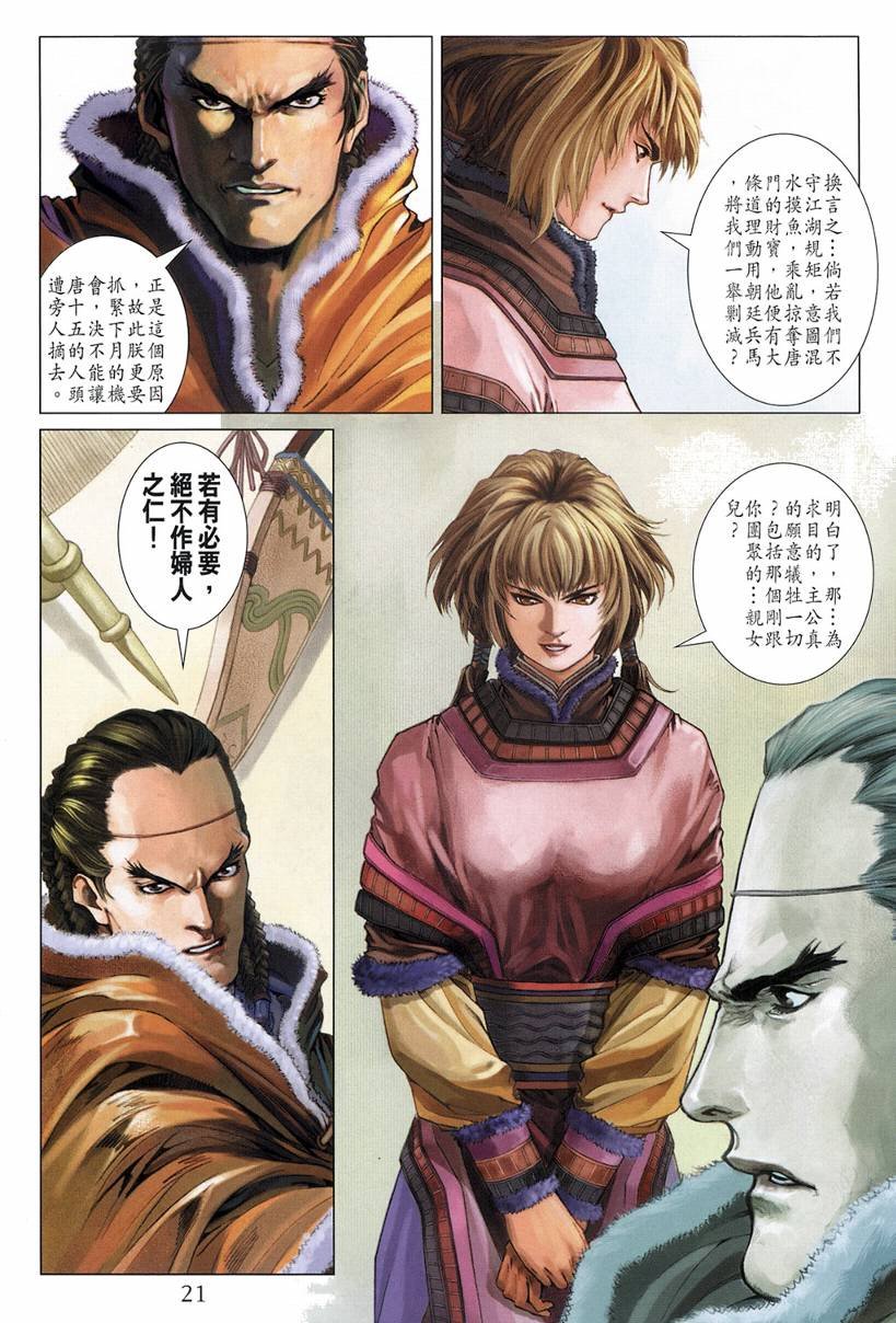 第125话