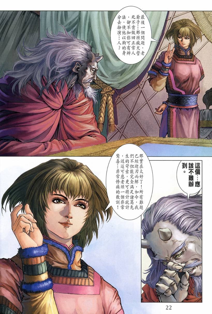 第125话