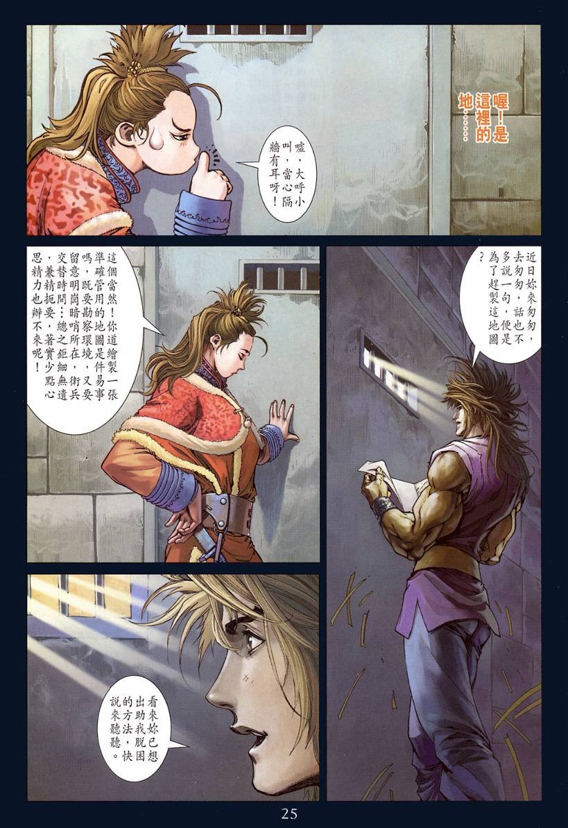 第125话