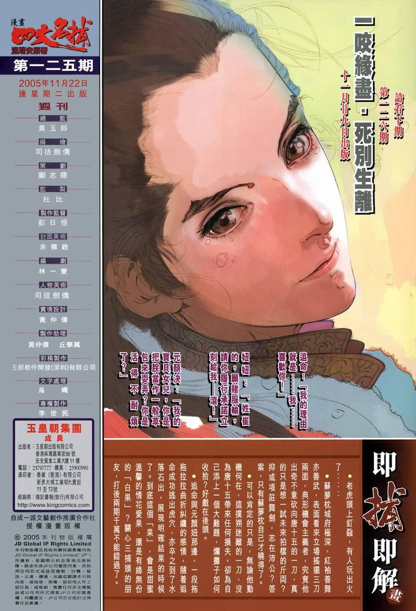 第125话