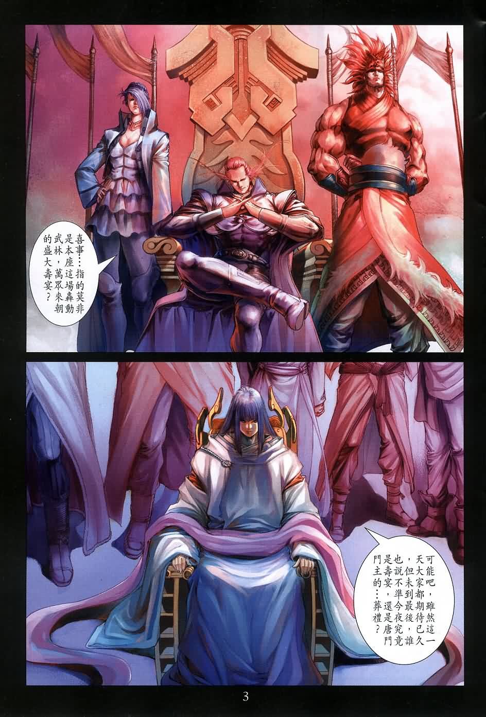 第136话
