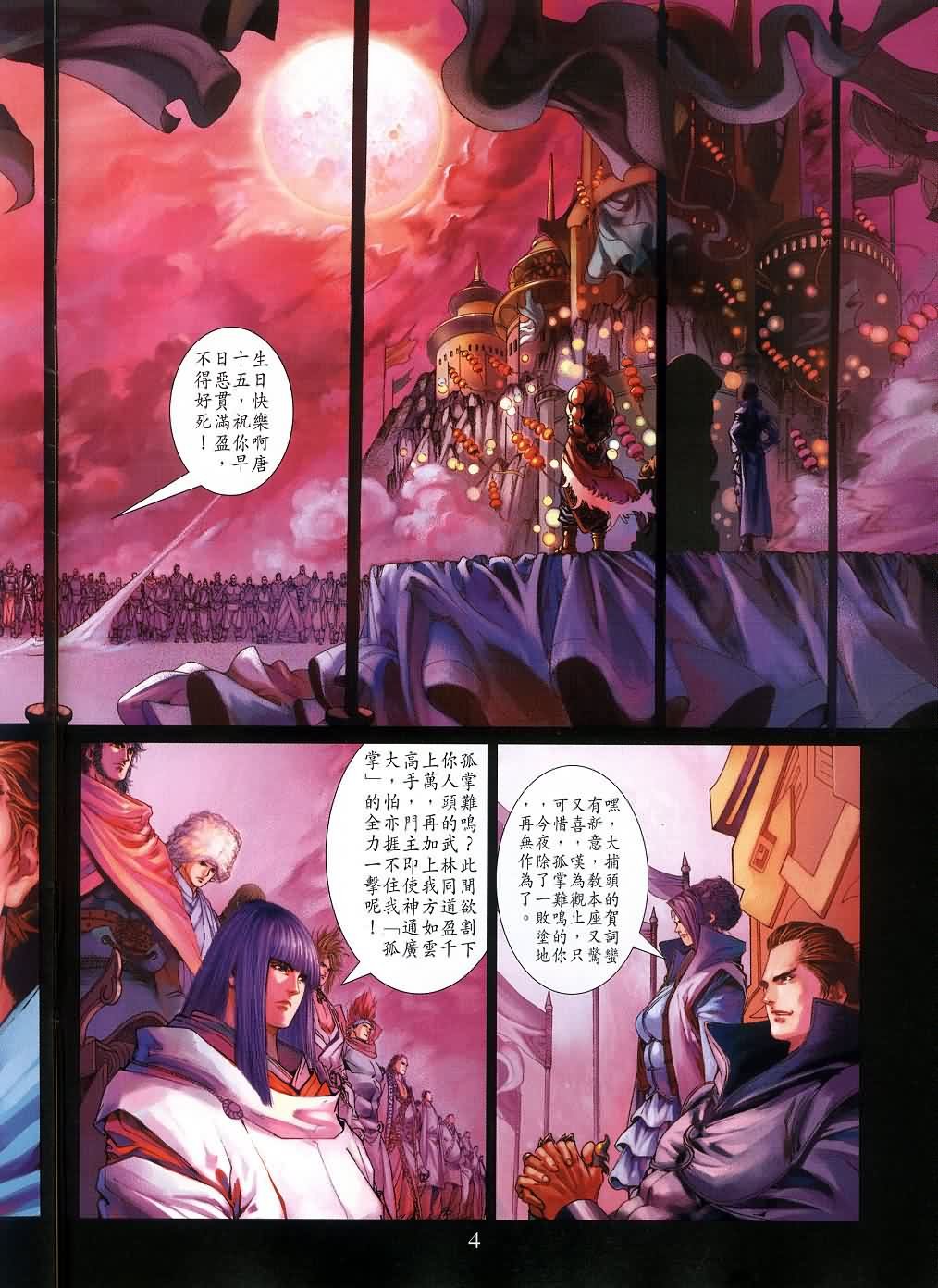 第136话