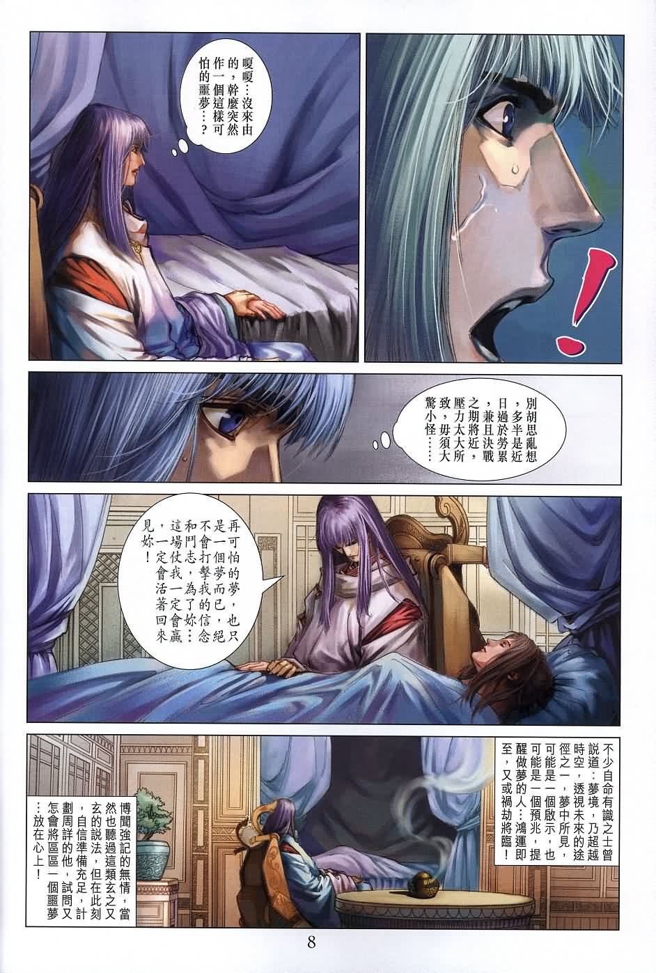 第136话