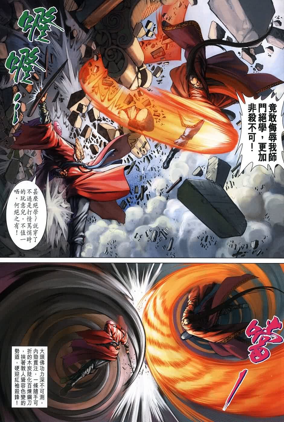 第136话