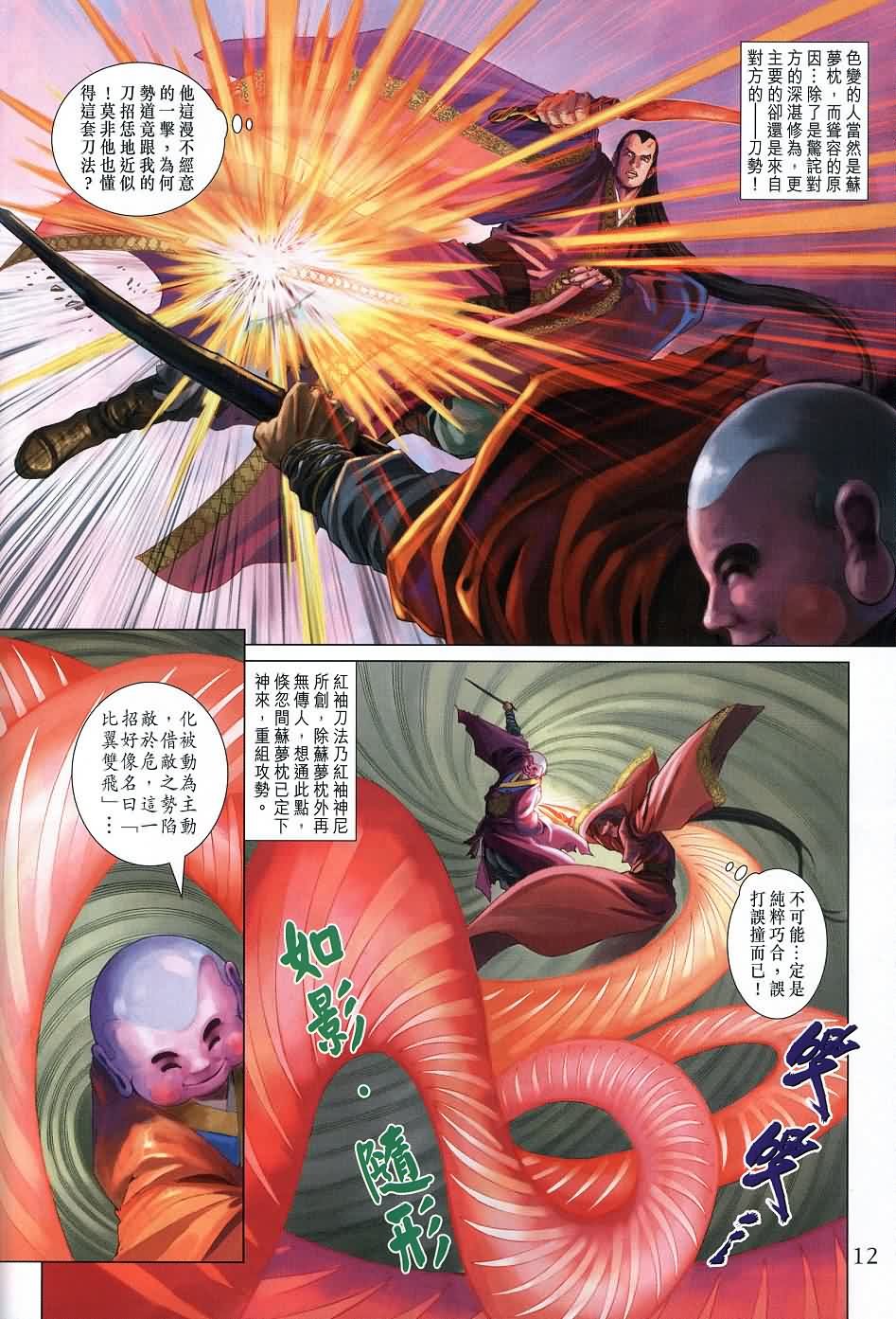 第136话