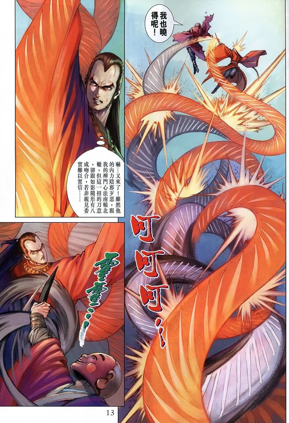 第136话