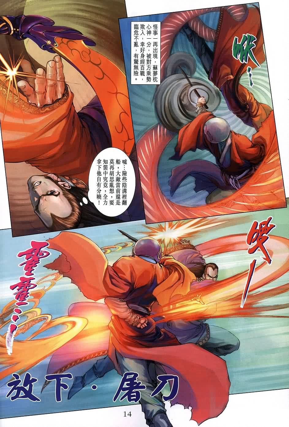 第136话