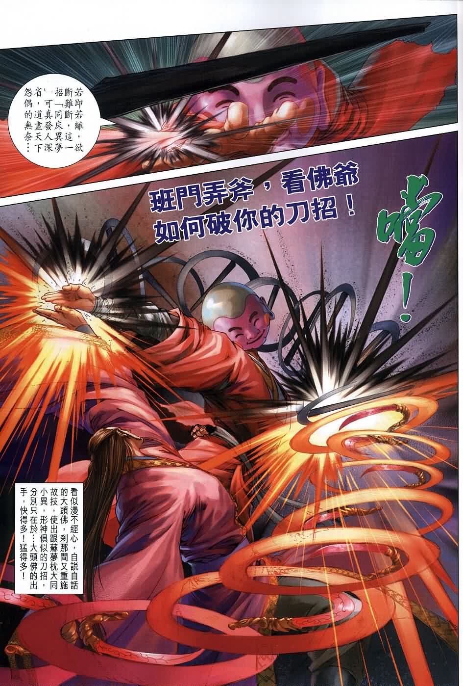 第136话