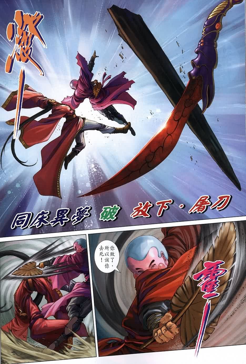 第136话