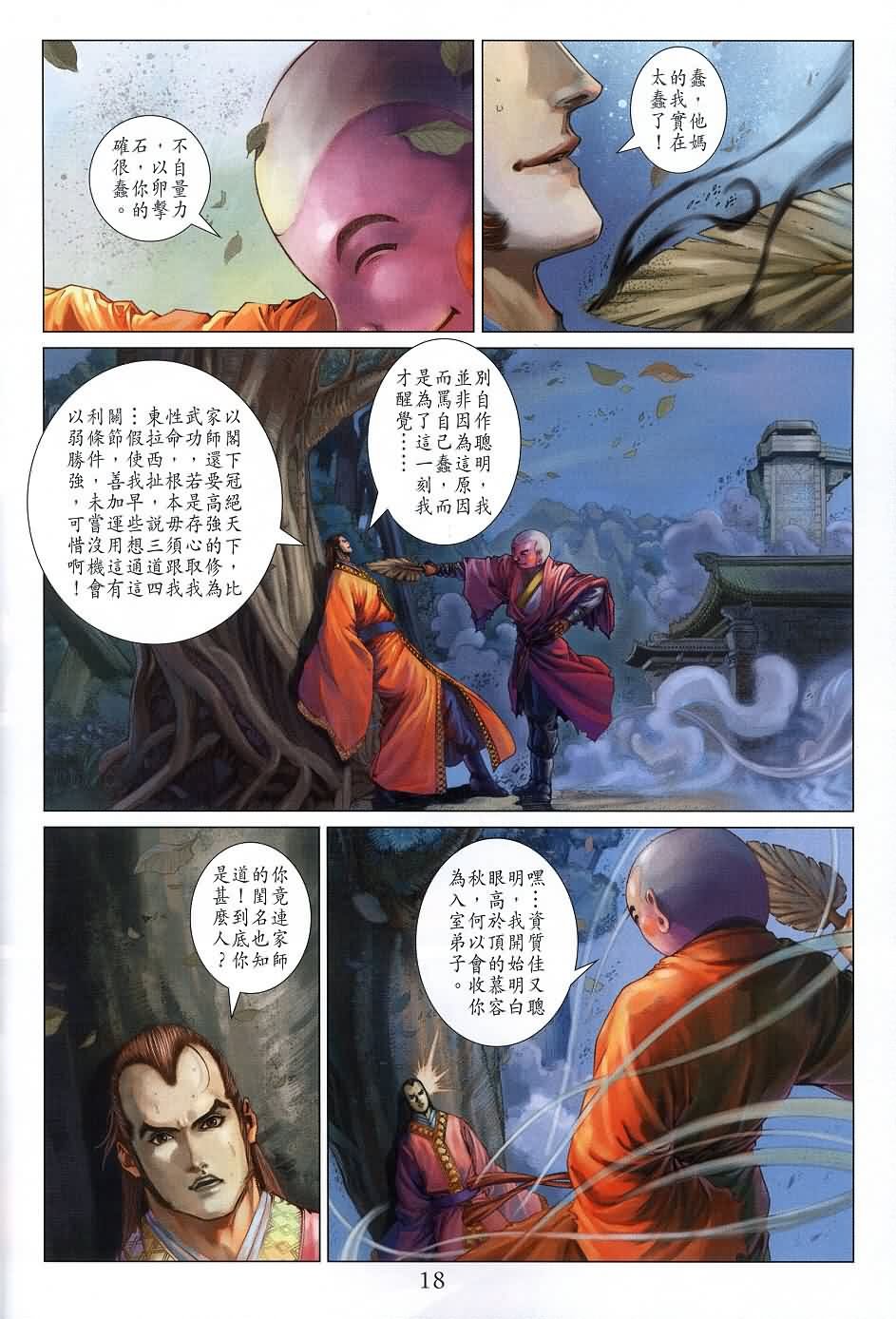 第136话