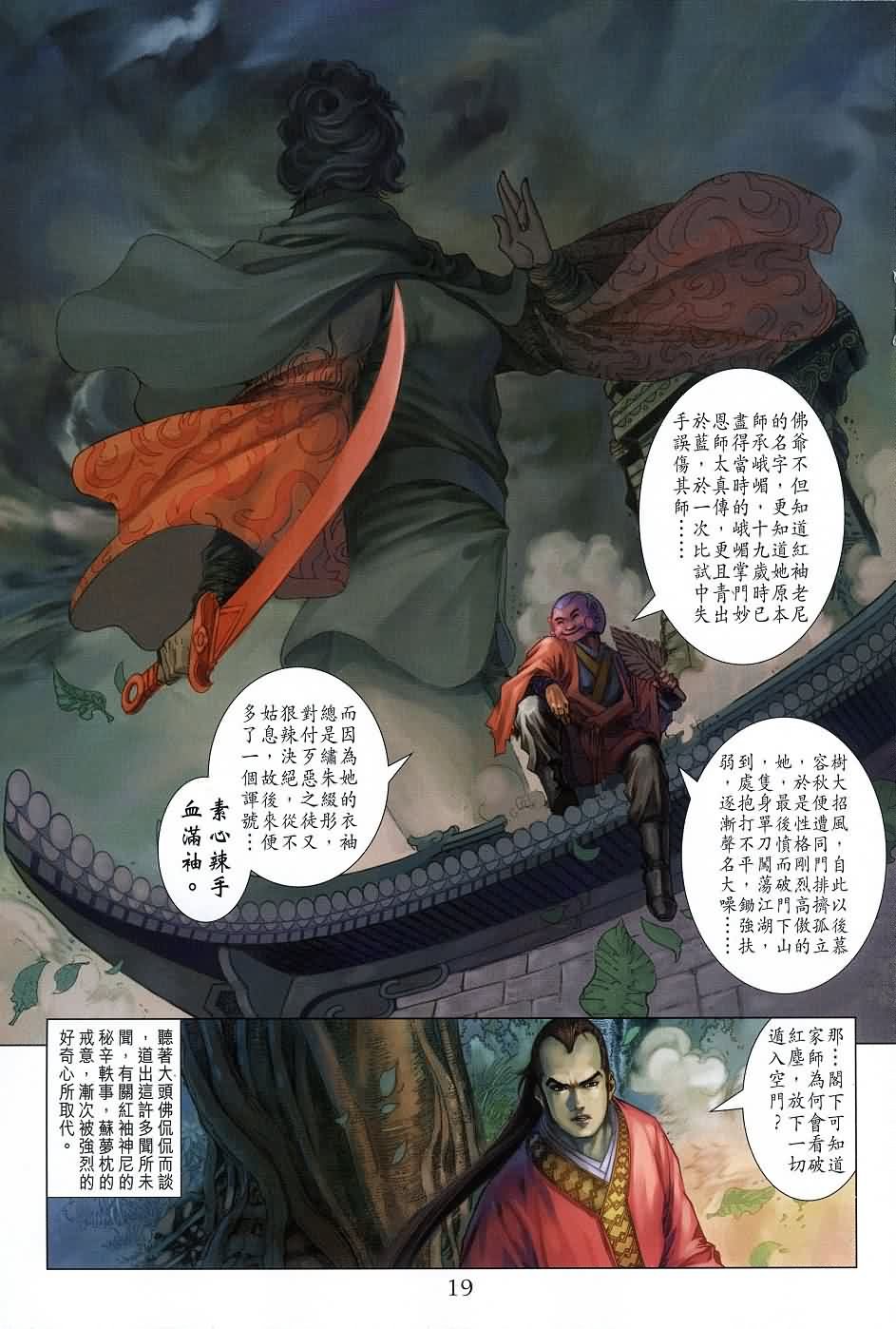 第136话