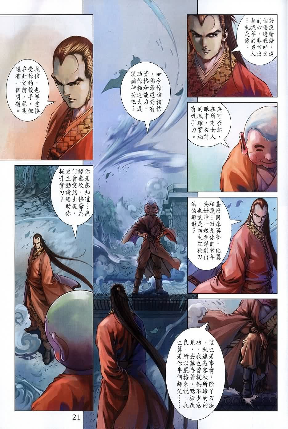 第136话