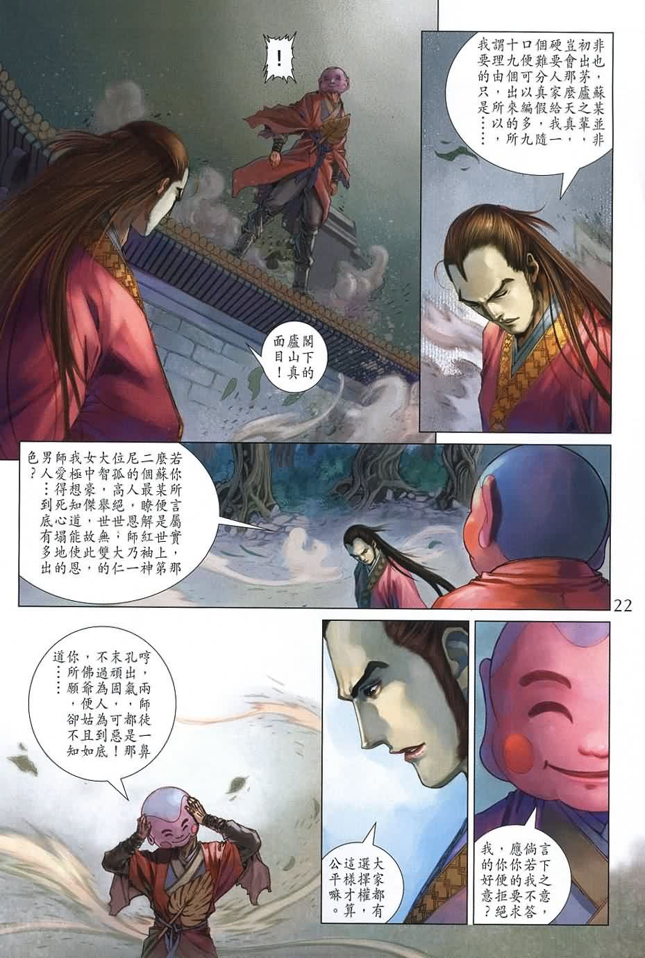 第136话