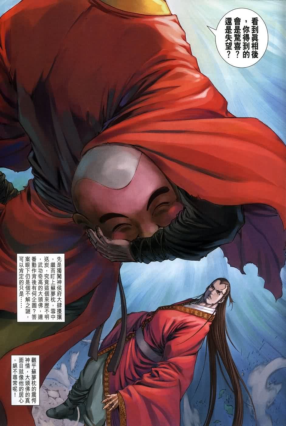 第136话