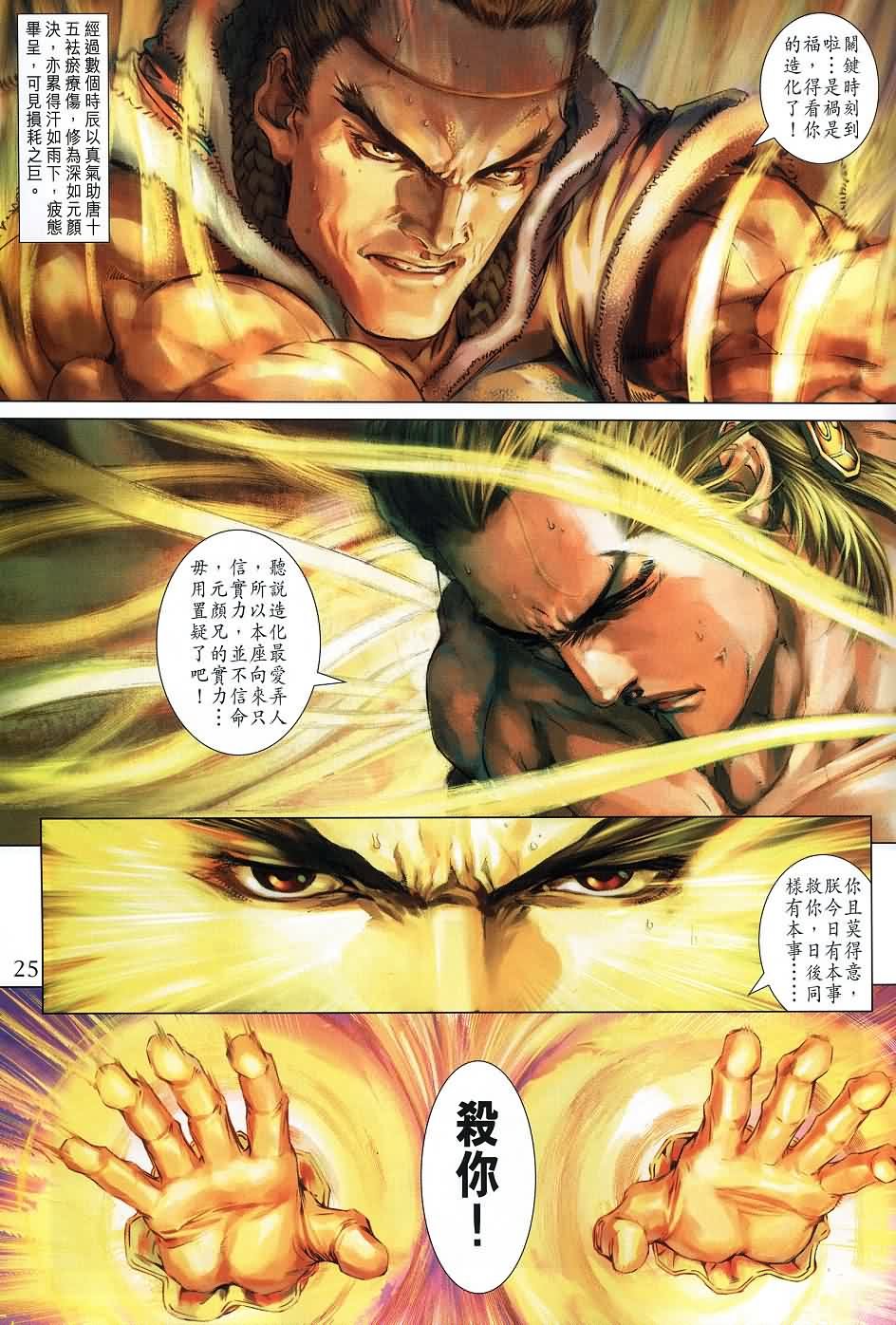 第136话