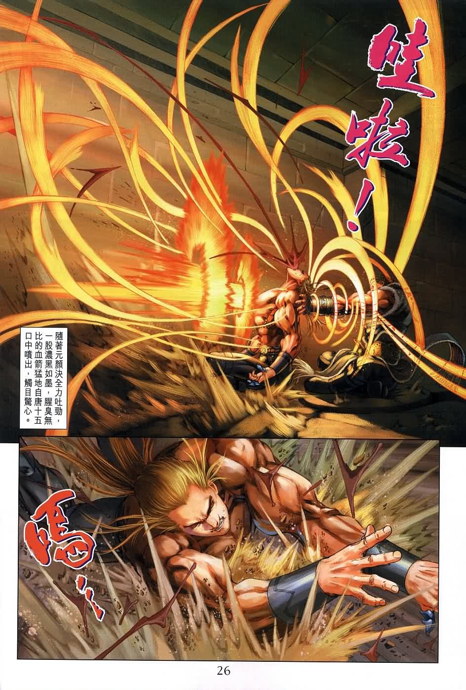 第136话
