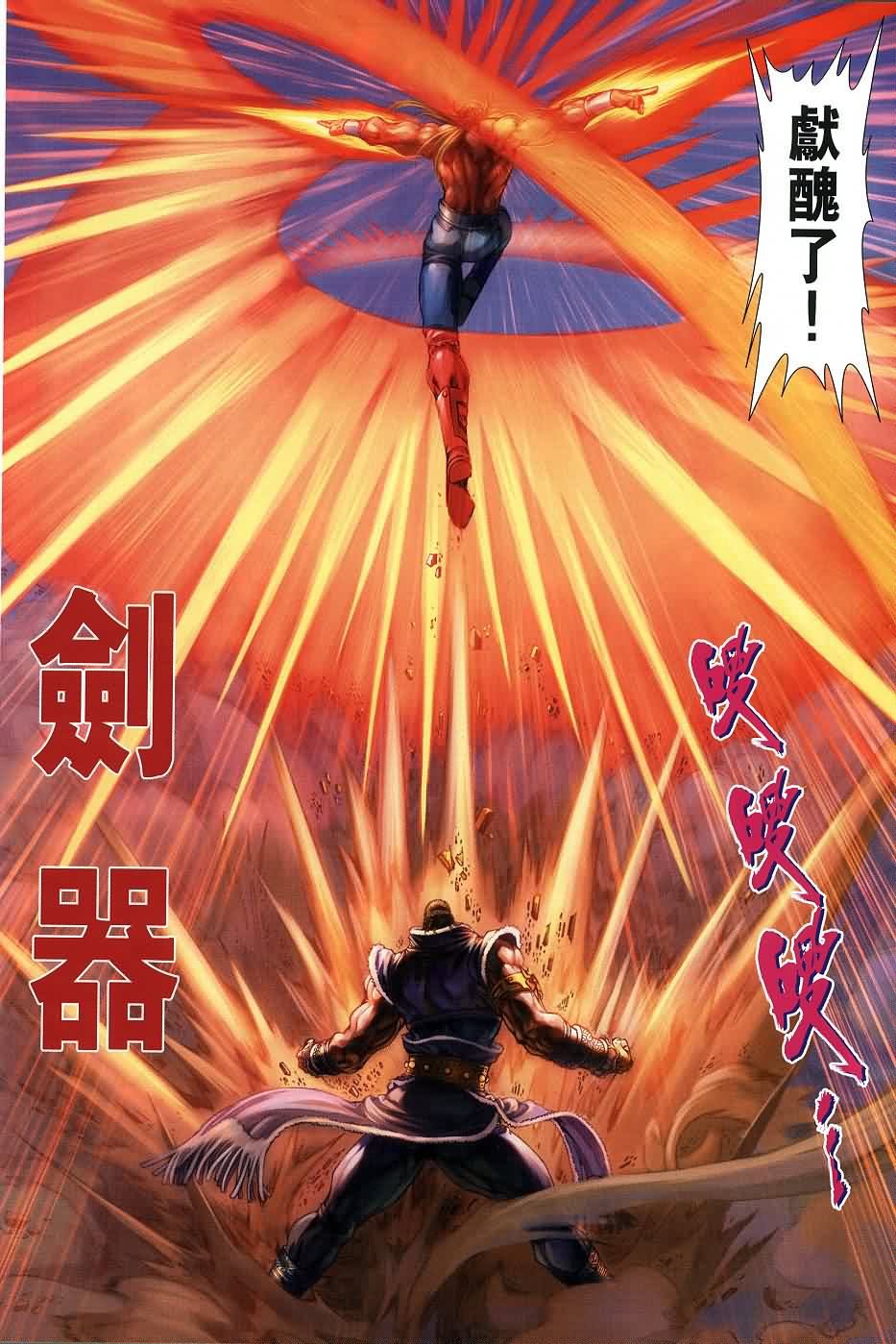 第136话