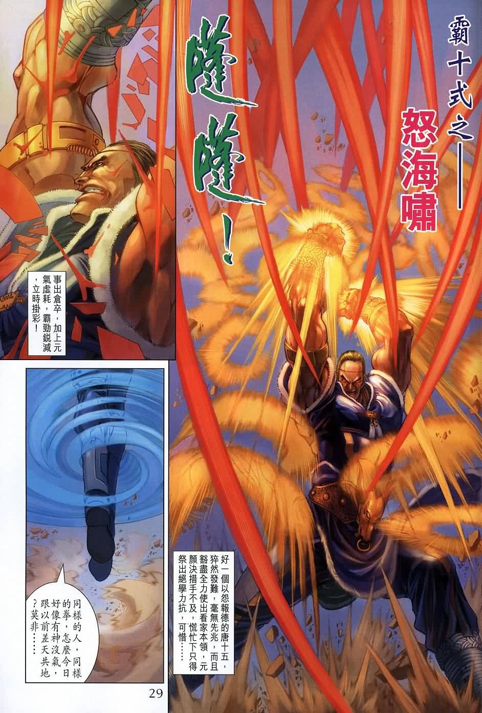 第136话