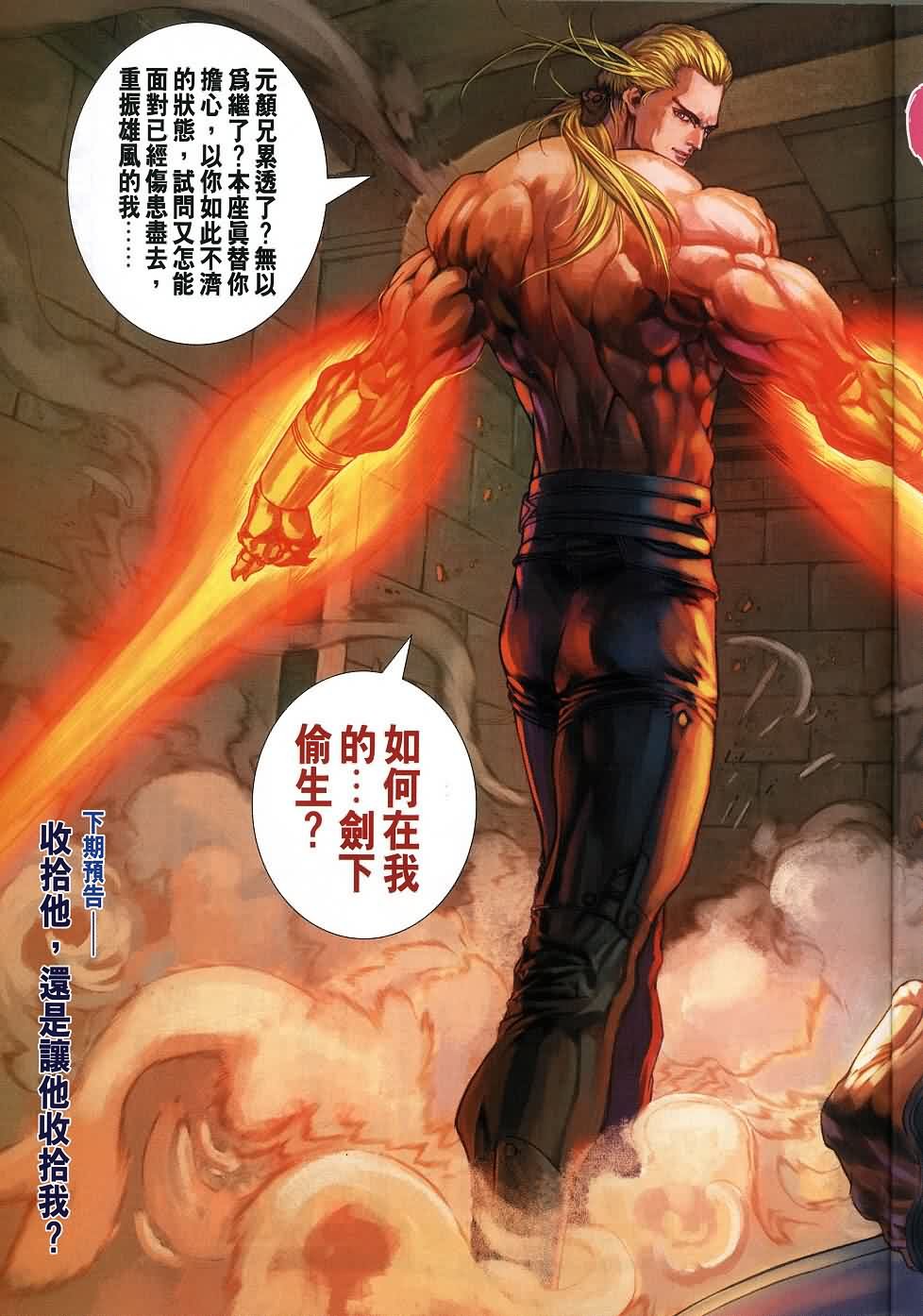 第136话