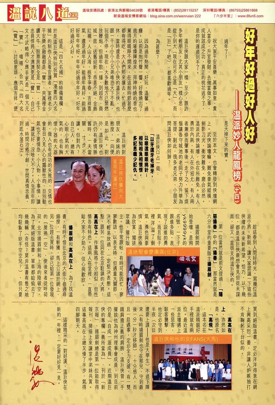 第136话