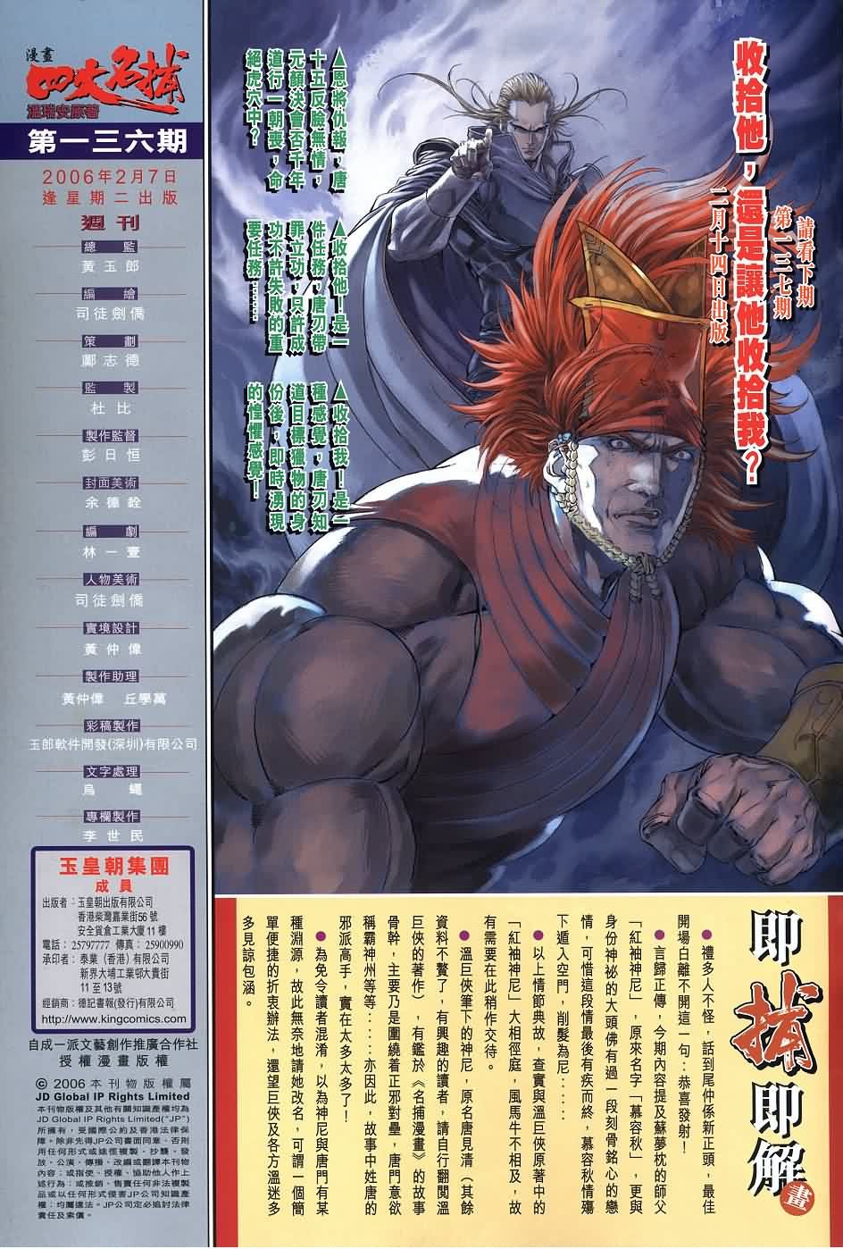 第136话