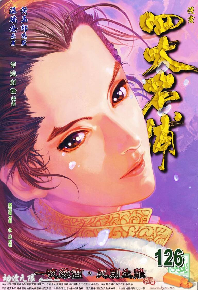 第126话