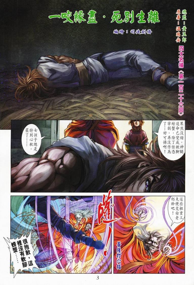 第126话