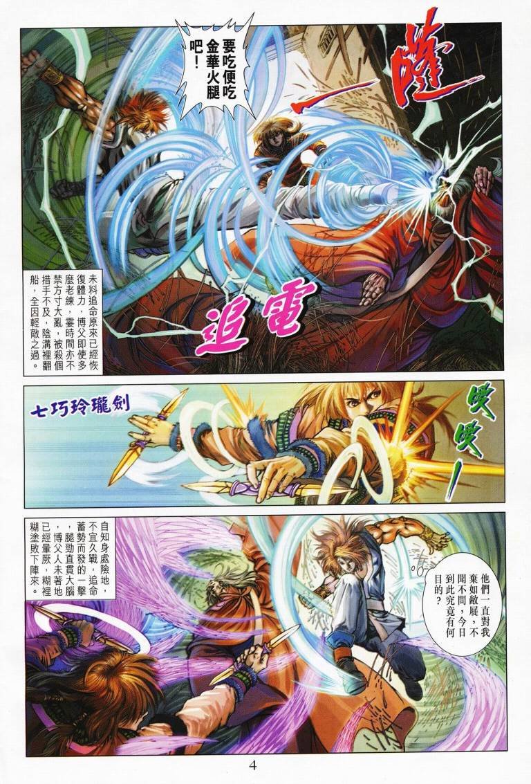 第126话