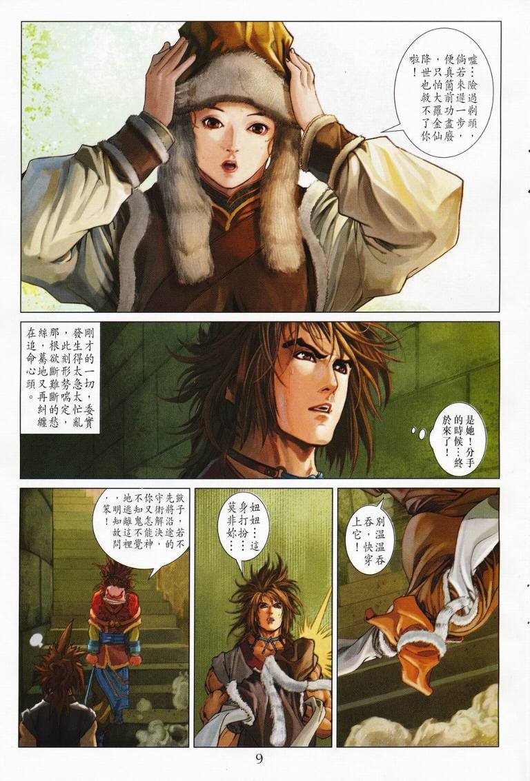 第126话