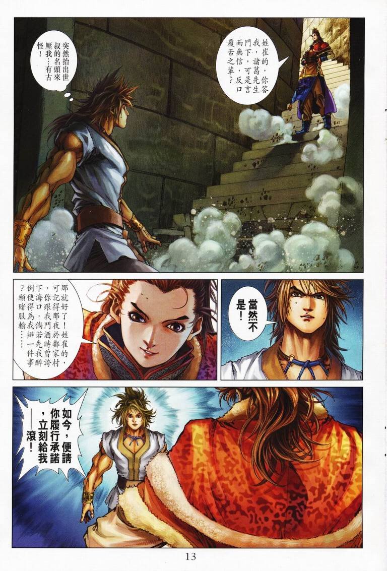 第126话