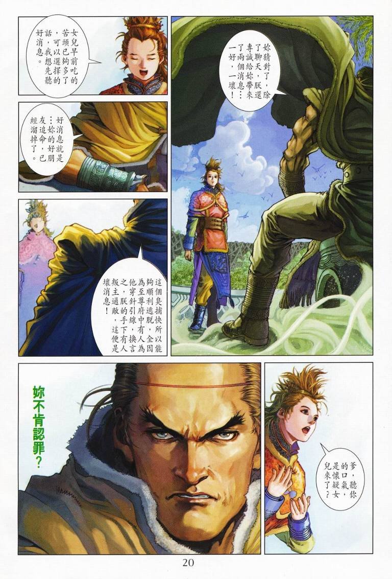第126话