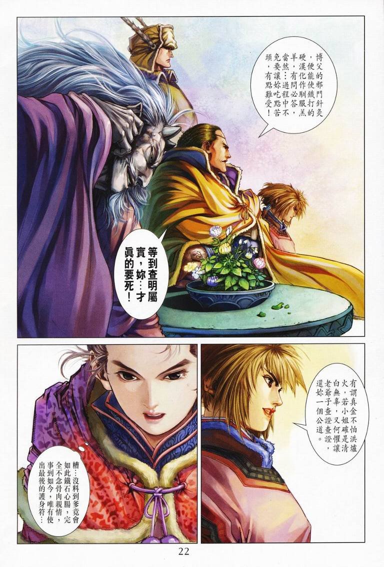 第126话