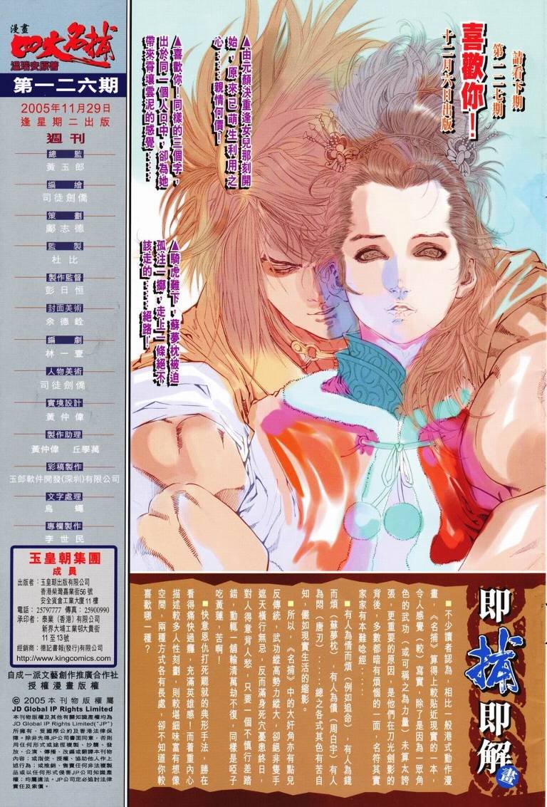 第126话