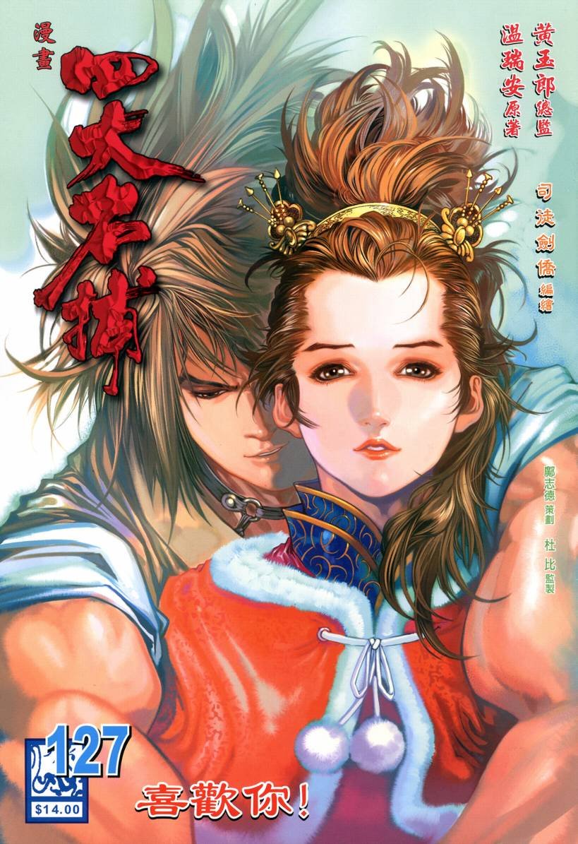 第127话