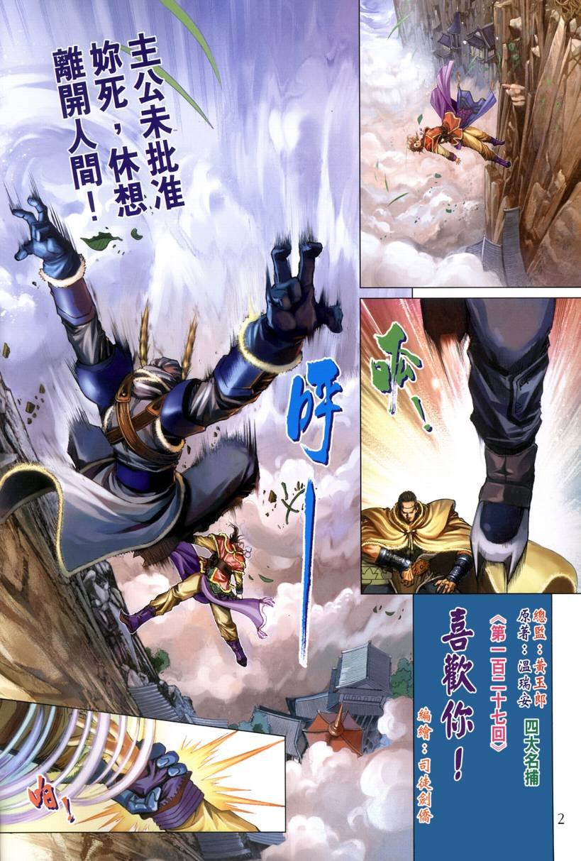 第127话