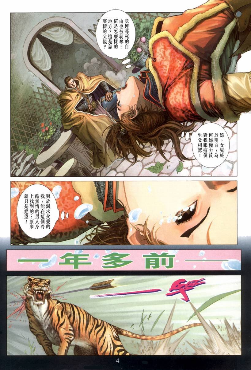 第127话