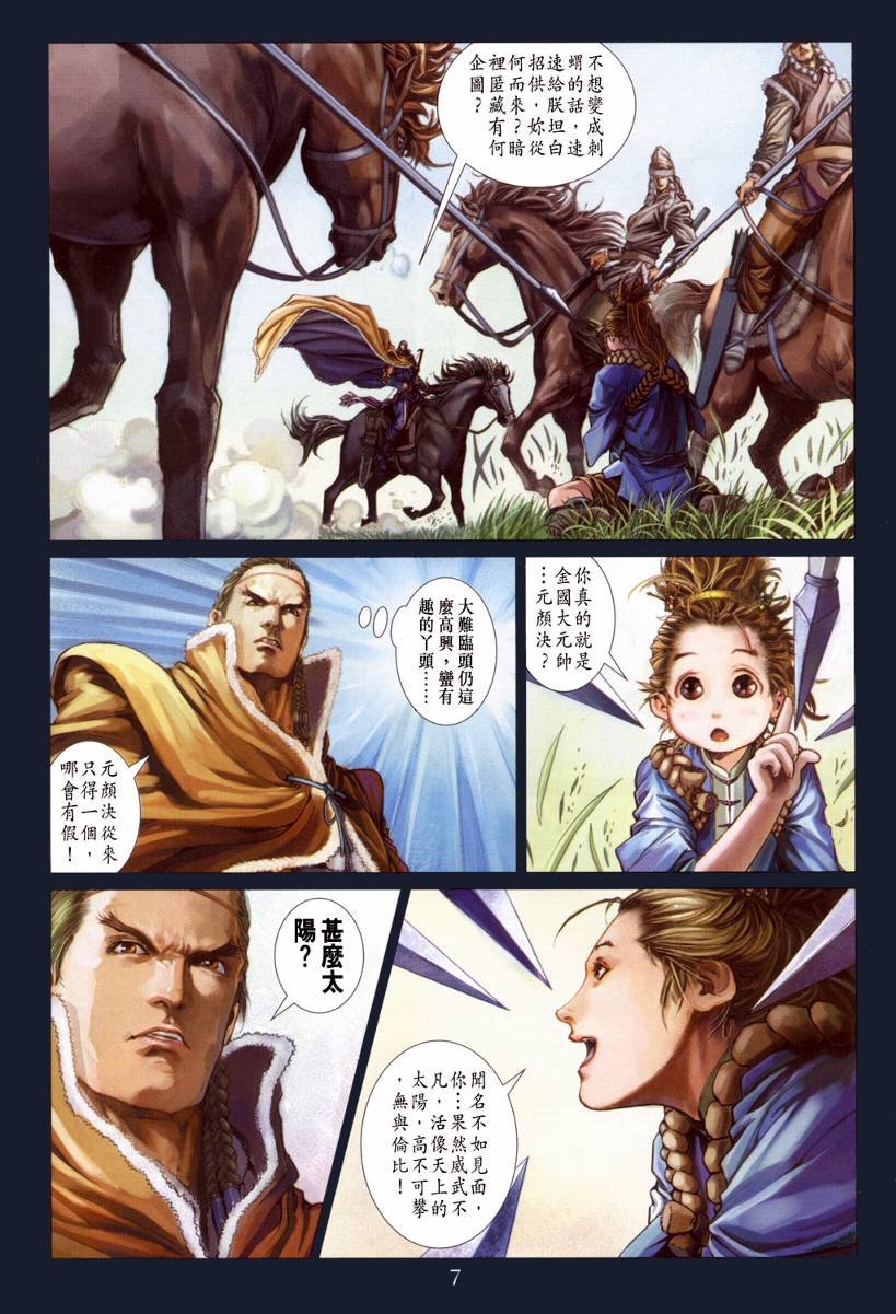 第127话