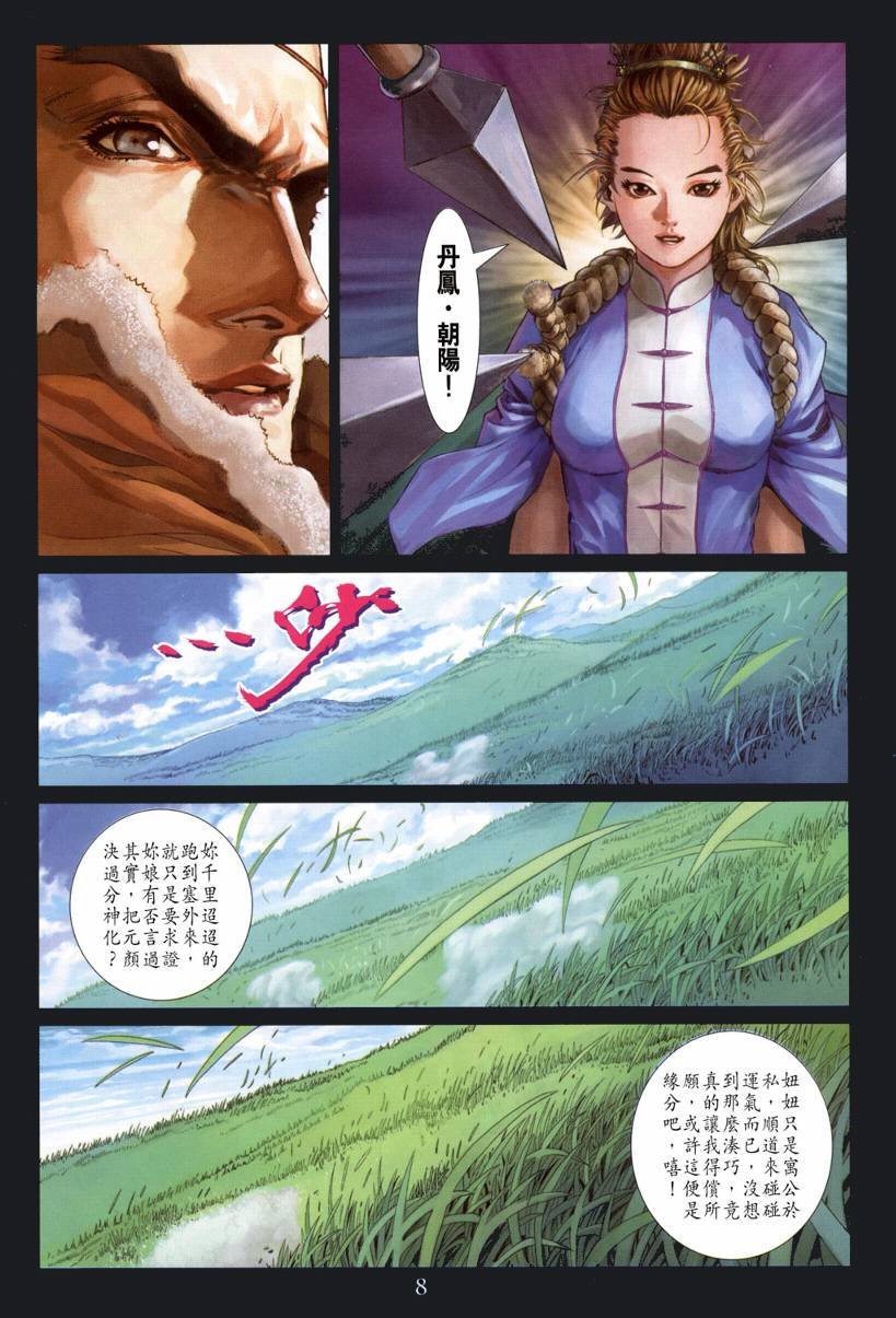 第127话