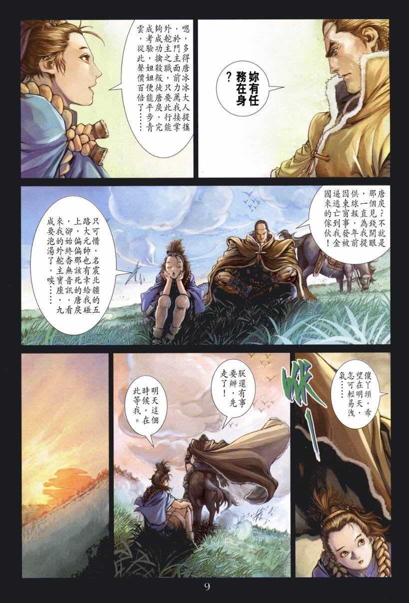 第127话