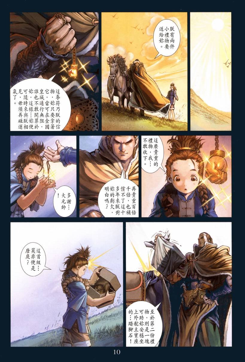 第127话