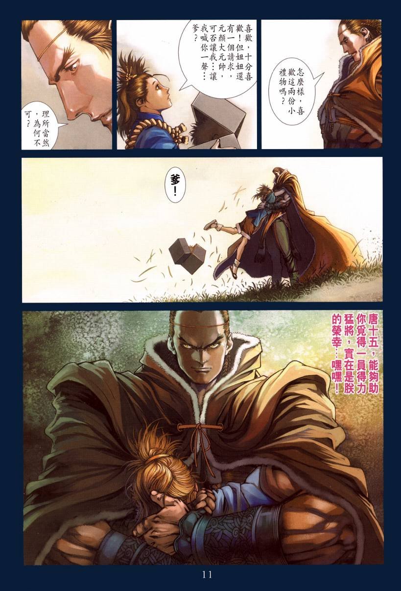 第127话