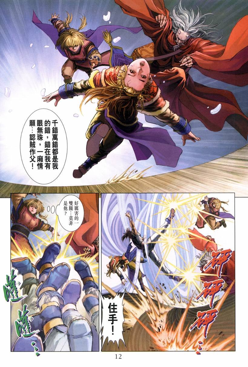 第127话