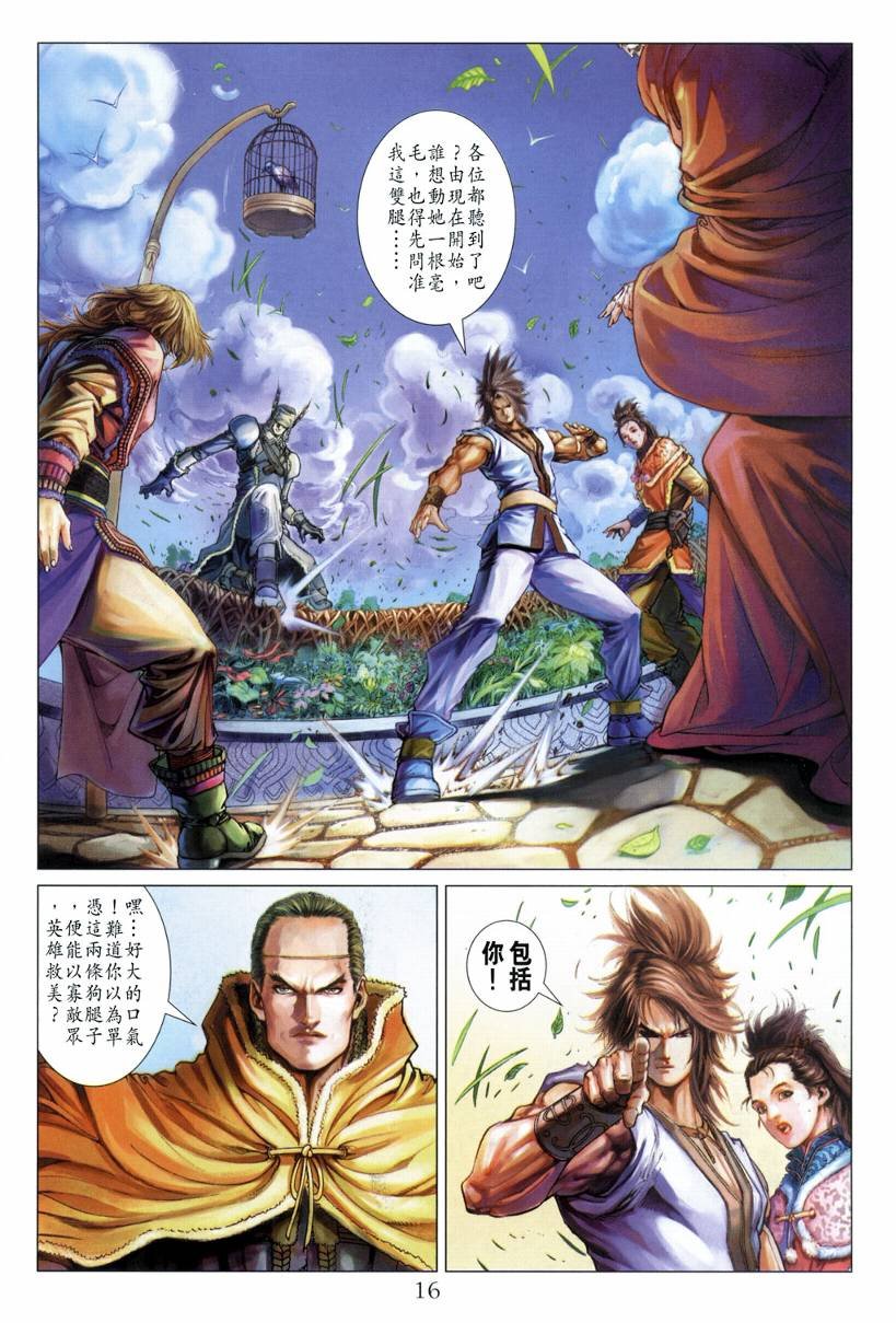 第127话