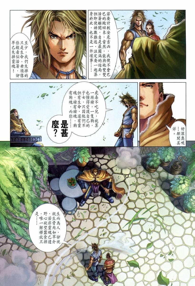 第127话