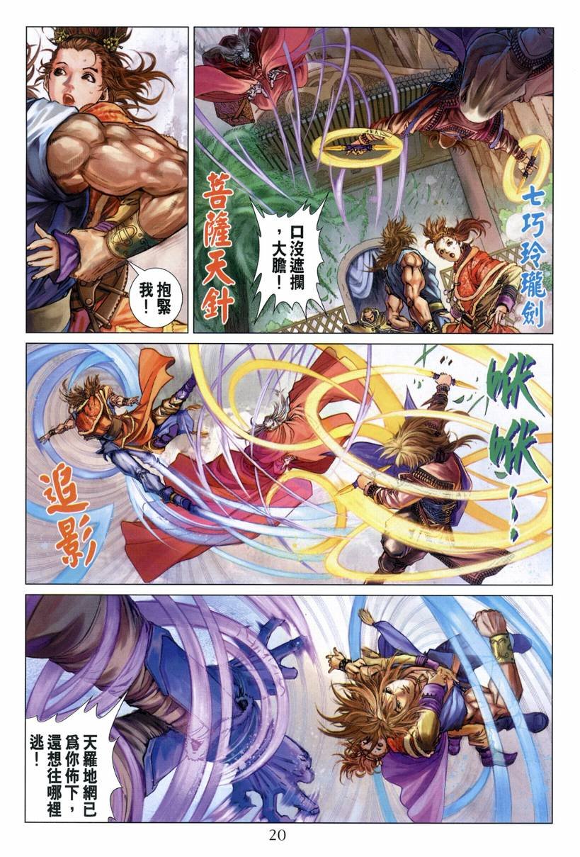 第127话